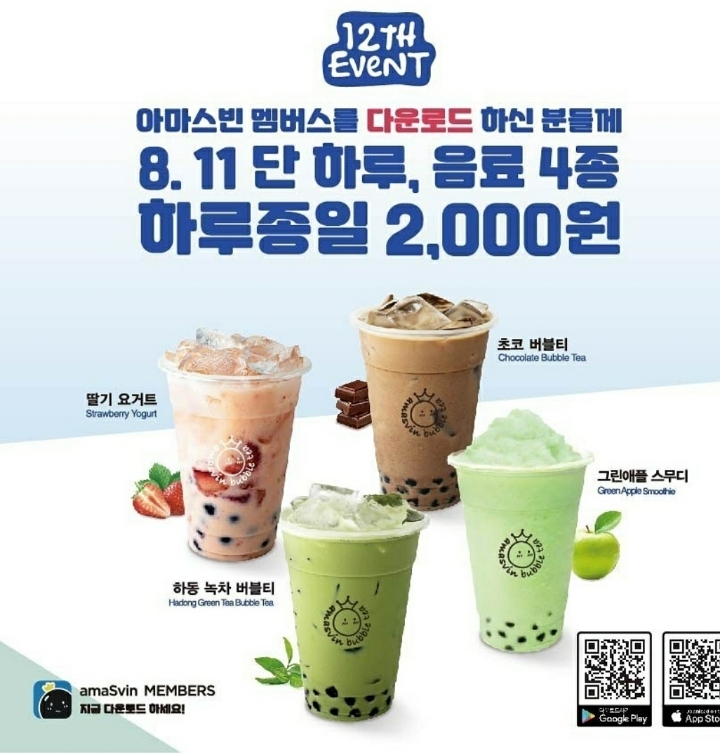 아마스빈 이미지