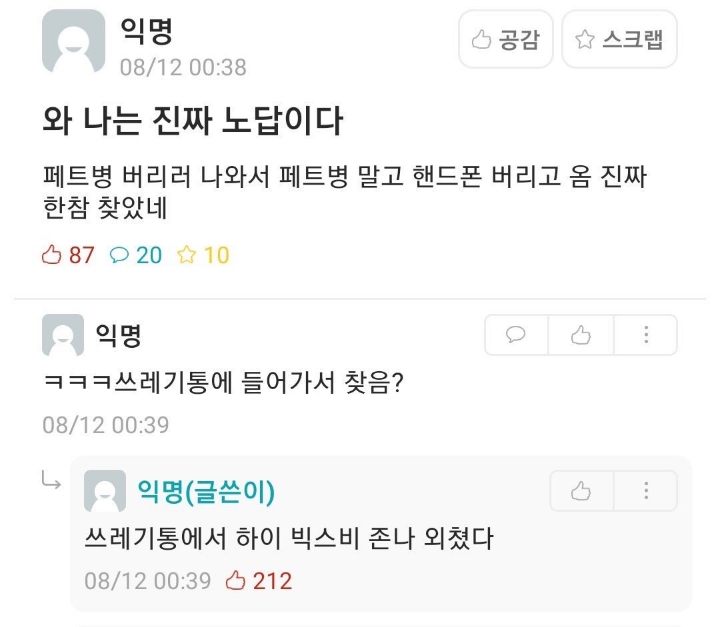 에브리타임 레전드 모음 | 인스티즈