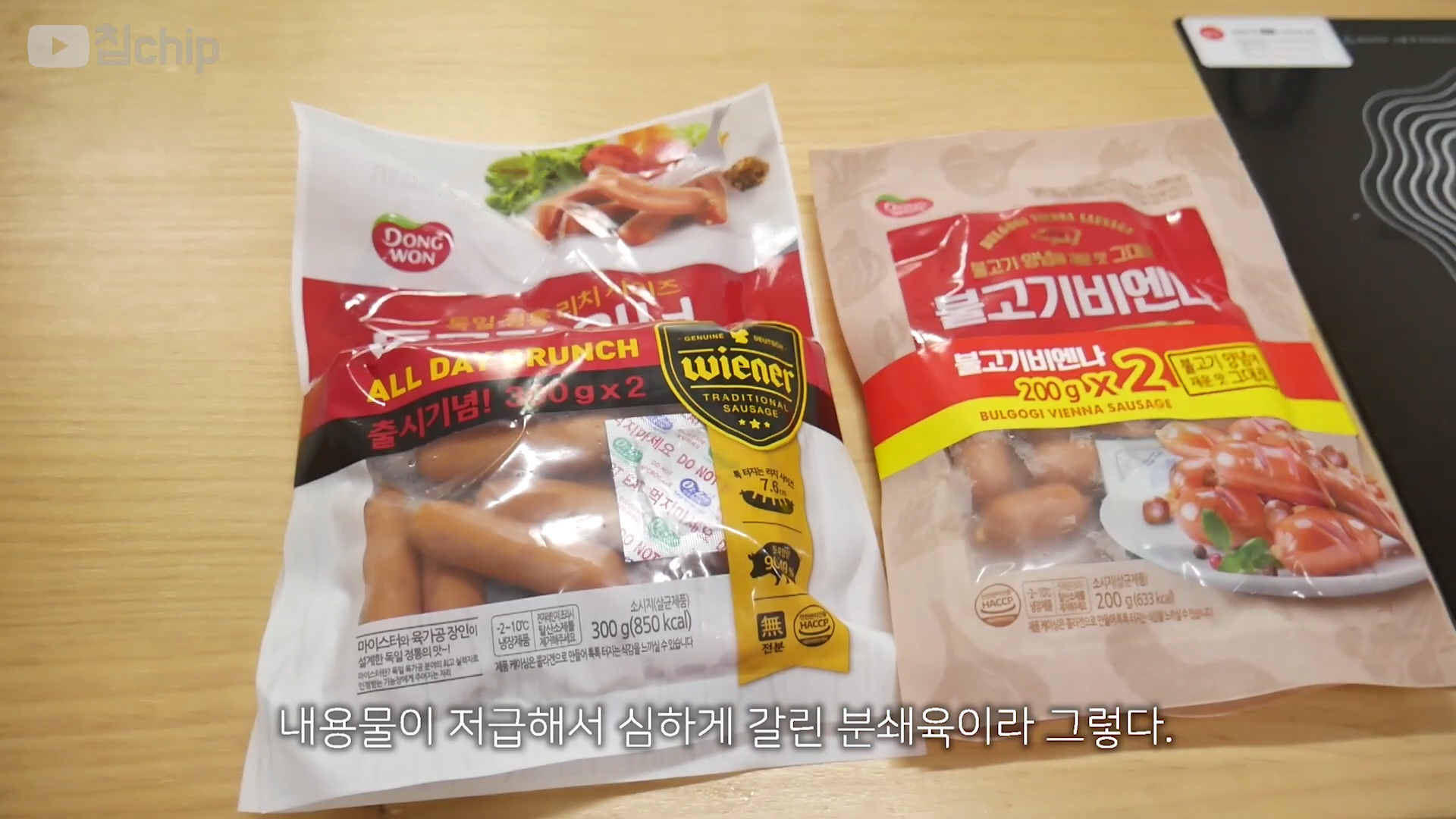 맛있는 비엔나 소세지 고르는 법 | 인스티즈