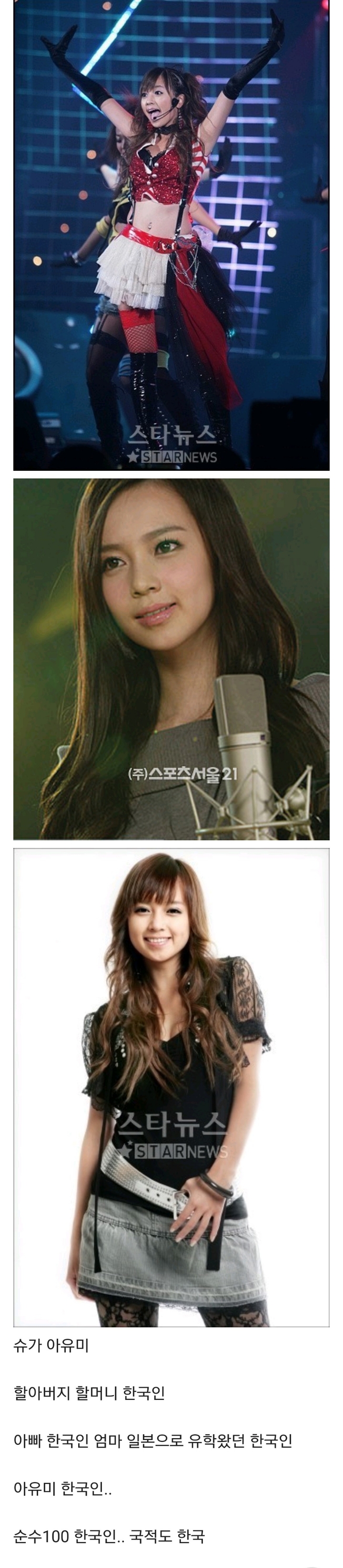 알고보니 한국인이였던 연예인..jpg | 인스티즈