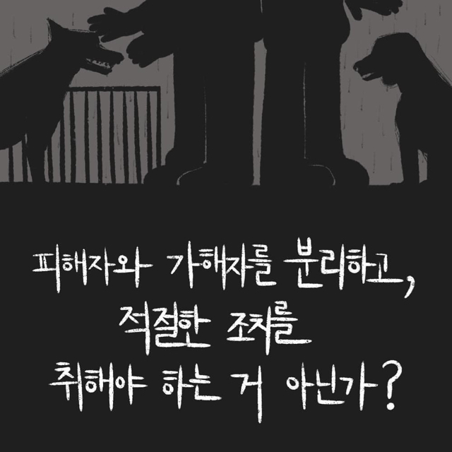 진작에 헤어졌어야지. 빨리 신고했어야지. 니가 선택한거 아니야? | 인스티즈