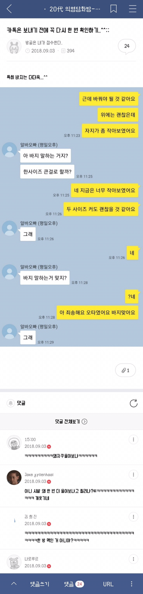 나 죽고싶어 보톡하는줄도 모르고 오줌쌌어..ㄷㄷ..JPG | 인스티즈
