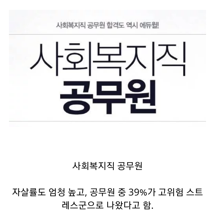 공무원 중에서 제일 힘들고 관두는 사람이 많다는 직렬 | 인스티즈