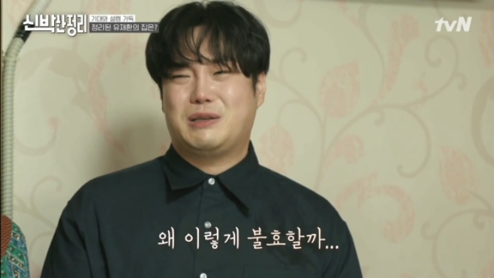 방송에서 안 우는게 모토라는 유재환 | 인스티즈