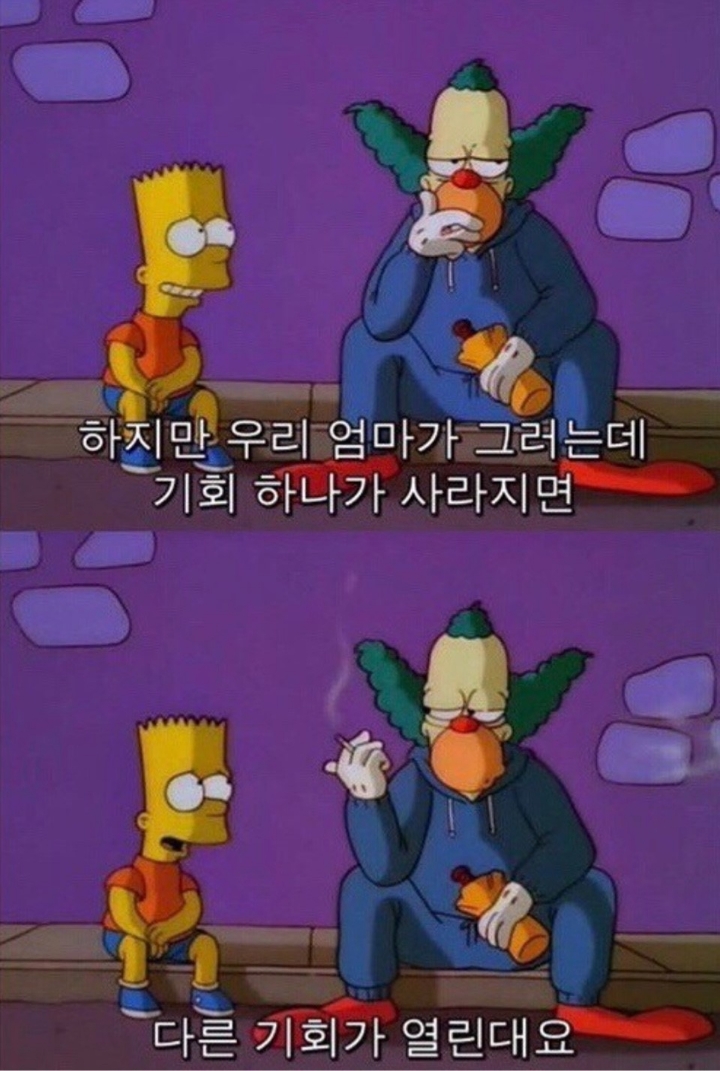 심슨 이미지