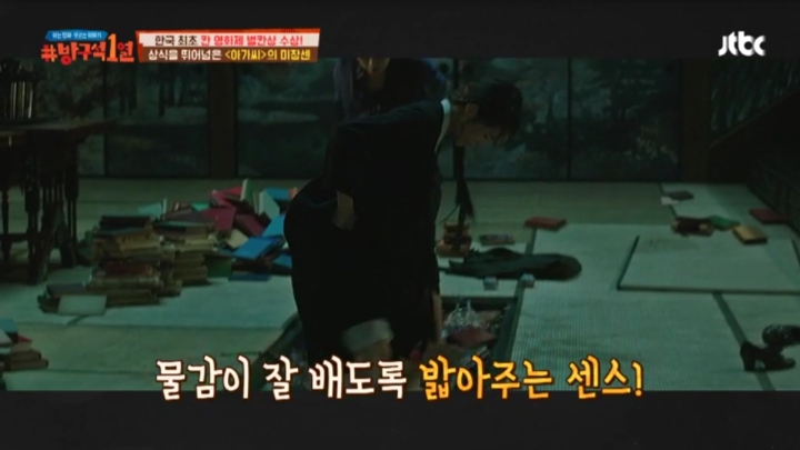 [방구석1열] 촬영 며칠 전에 바꿨다는 영화 아가씨 서재 망치기 장면 | 인스티즈