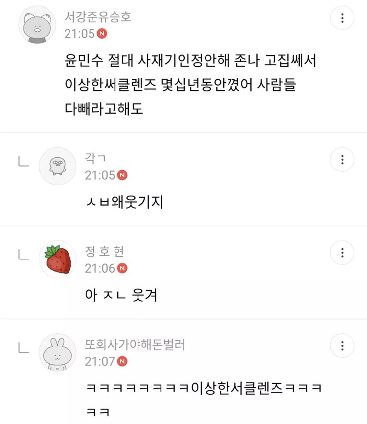 윤민수가 절대 사재기 의혹 인정 안하는 이유 | 인스티즈