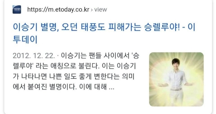 "운이 뭐, 이승기씨 운이 워낙 유명하잖아요" 자연을 미션으로 줘버리는 PD | 인스티즈