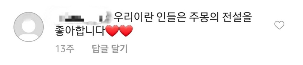 한혜진&기성용 부부의 인스타 댓글을 점령하고 있는 특정 국가의 언어(Sosano...) | 인스티즈