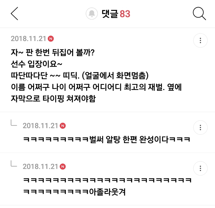 한국 영화속 뻔한 대사 말하는 달글 캡쳐 | 인스티즈