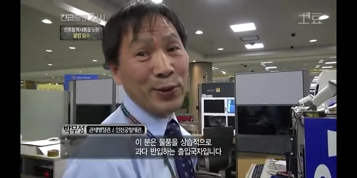 공항 세관 단속에 걸린 사람들.jpg | 인스티즈