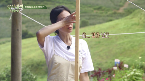 [삼시세끼] 감자넣고, 어머 우리 감자 안넣었다의 상황 | 인스티즈