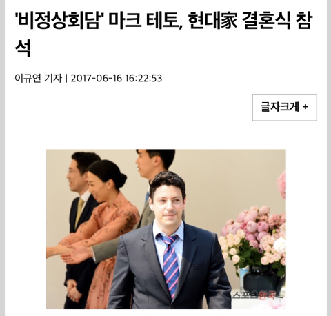 미국 엘리트의 정석인 마크 테토 스펙.txt | 인스티즈