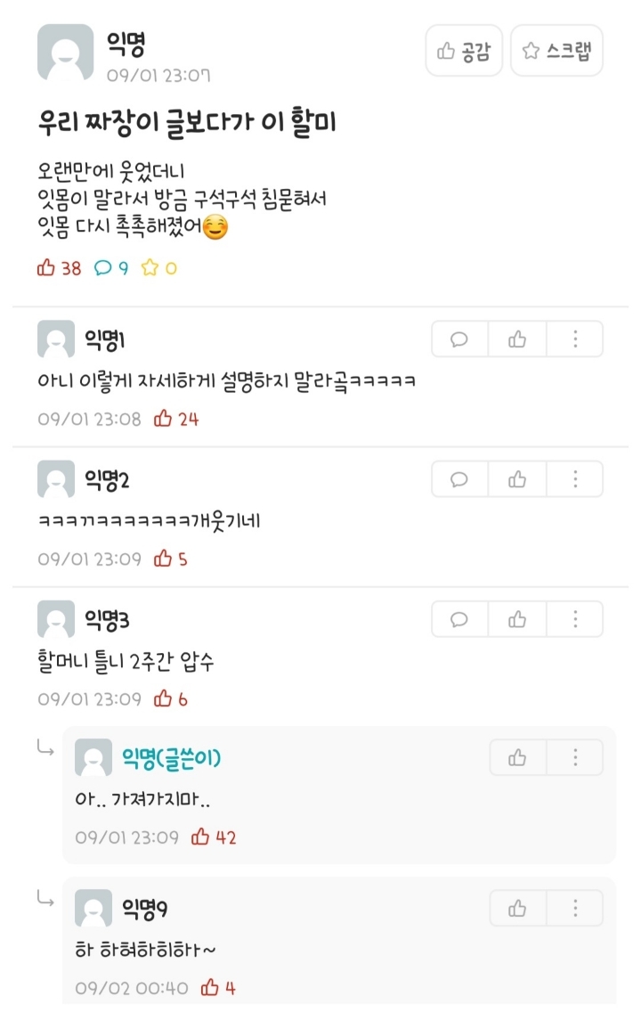 건국 짜장의 날이라고 불리게 된 최근 역대급 에타 사건.jpg | 인스티즈