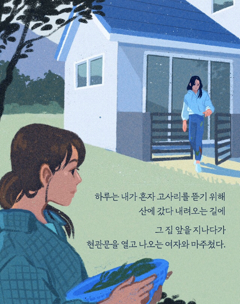 그녀의 취미생활 | 인스티즈