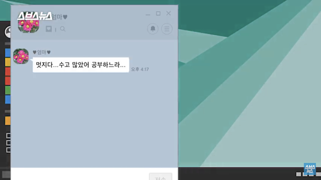 엄마 아빠, 카톡 채팅방에 ... , 붙이는 이유.jpg | 인스티즈