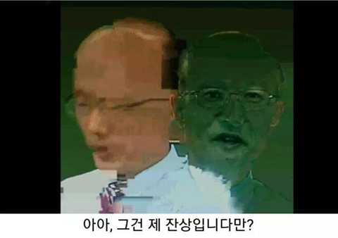 잔상 이미지