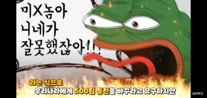 "1990년대" 일본에서 대량 발견된 구멍뚫린 우리나라 500원의 정체 | 인스티즈