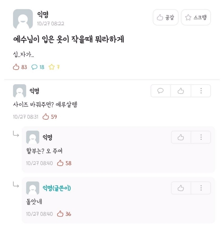 에브리타임 레전드 모음 | 인스티즈