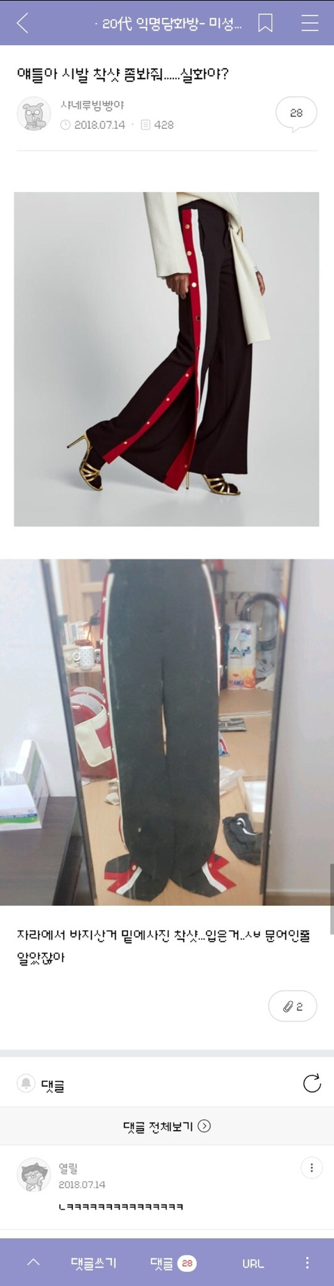 나 죽고싶어 보톡하는줄도 모르고 오줌쌌어..ㄷㄷ..JPG | 인스티즈