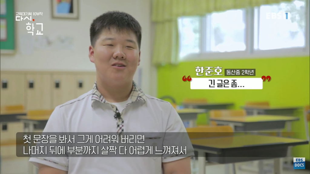 교과서를 읽지 못하는 아이들 .jpg | 인스티즈