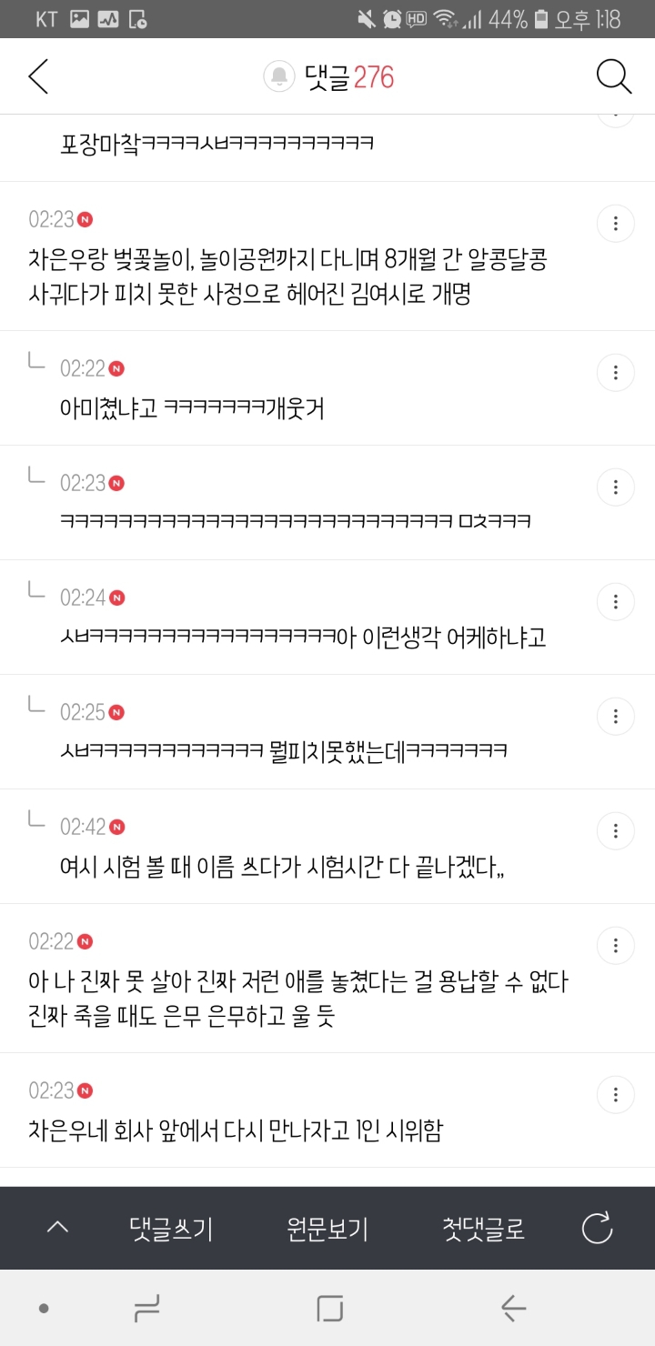 차은우가 구남친이엇다면 어땠을까 토론하다가 주접달글 돼버린 달글캡쳐��‍♀️ | 인스티즈