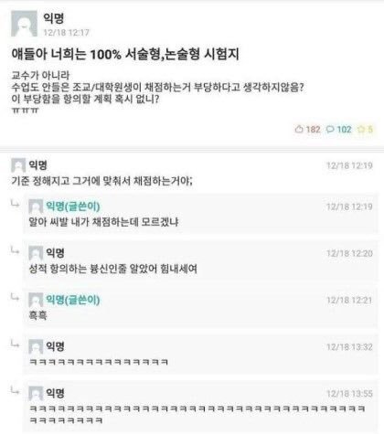 에브리타임 레전드 모음 | 인스티즈