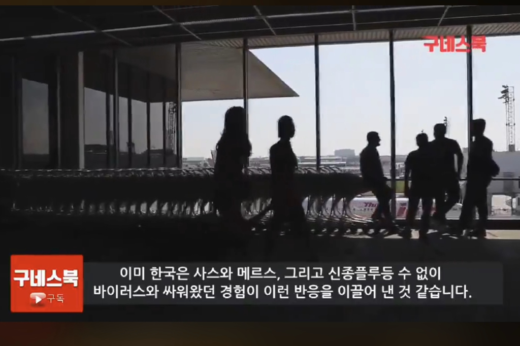 전 세계인들이 감탄한 대한민국 공항 방역 체계 | 인스티즈