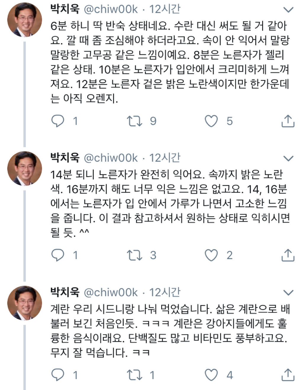 계란 삶기가 어렵다면 삶지말고 쪄보세요.twt (꿀팁) | 인스티즈