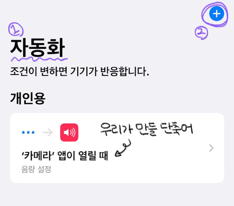 아이폰 기본카메라 "무음” 설정할 수 있게 업데이트 됨(+설정하는법) | 인스티즈