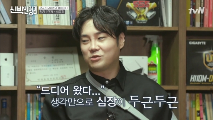 방송에서 안 우는게 모토라는 유재환 | 인스티즈