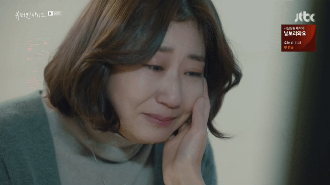 [뷰티인사이드] 또 내 생각만 해. 엄마도 나도 계속 내 생각만 해 | 인스티즈