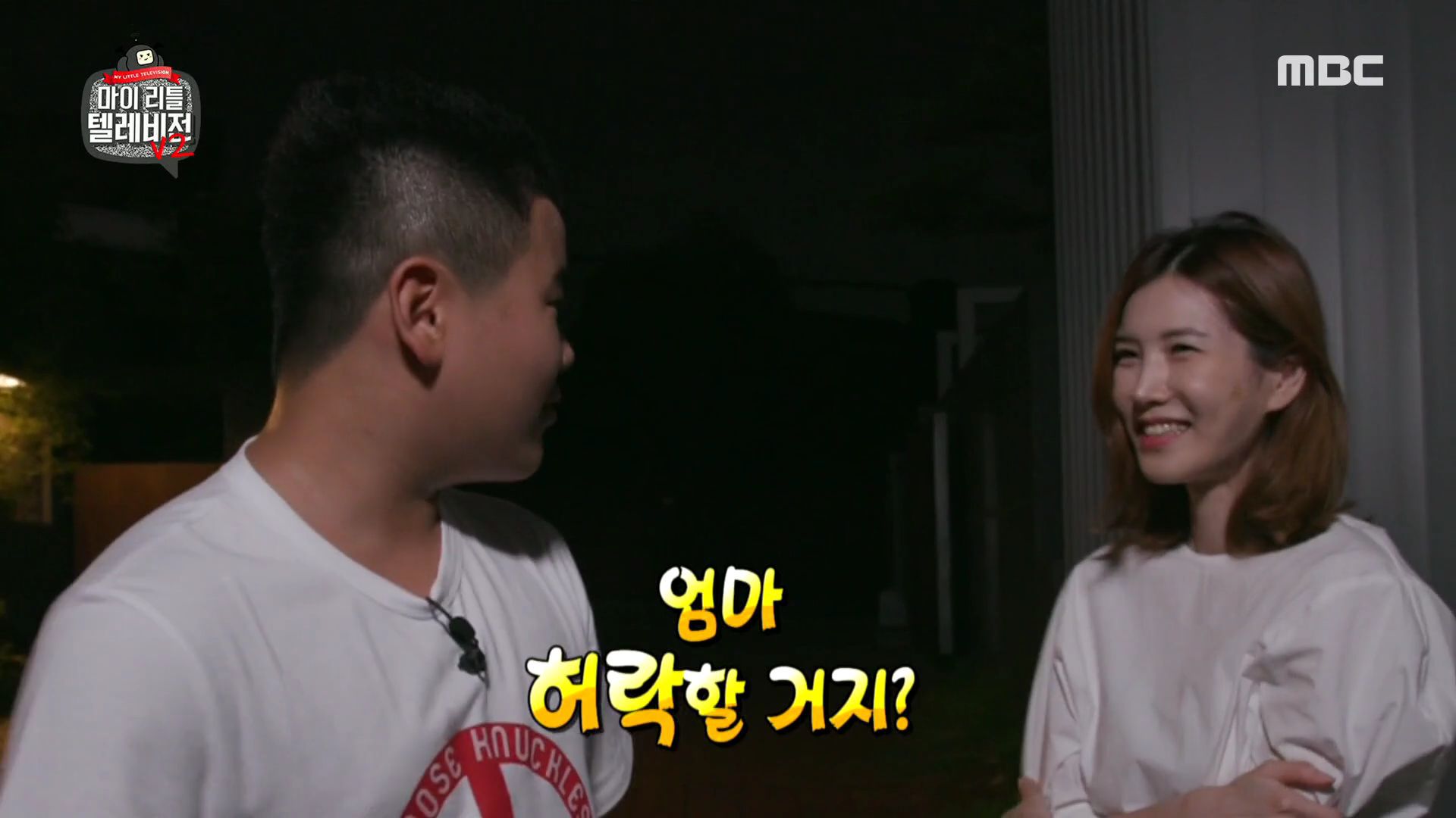 [마리텔] 방송 끝나고 집에 가는 윤후의 마지막 소원 | 인스티즈