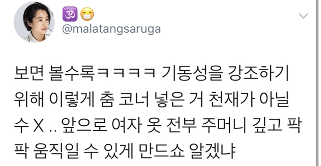 셀럽파이브가 여성복을 홍보하는 방법 | 인스티즈