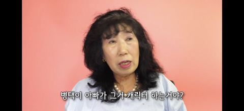 박막례할머니가 조커분장을한이유 | 인스티즈