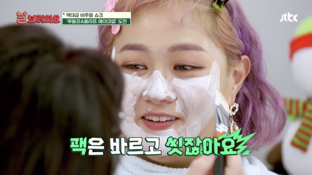 박나래 분장해주면서 자꾸 미안한 노사연 | 인스티즈