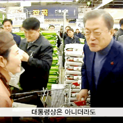 카메라가 찍든 말든 정말 장보는 노빠꾸 김정숙 여사님 | 인스티즈