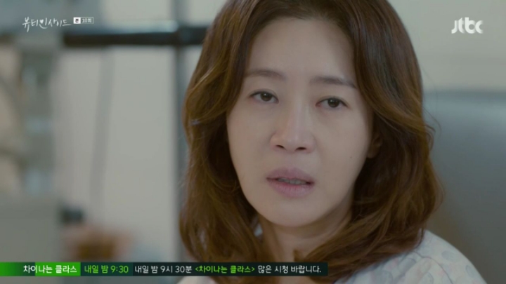 [뷰티인사이드] 또 내 생각만 해. 엄마도 나도 계속 내 생각만 해 | 인스티즈