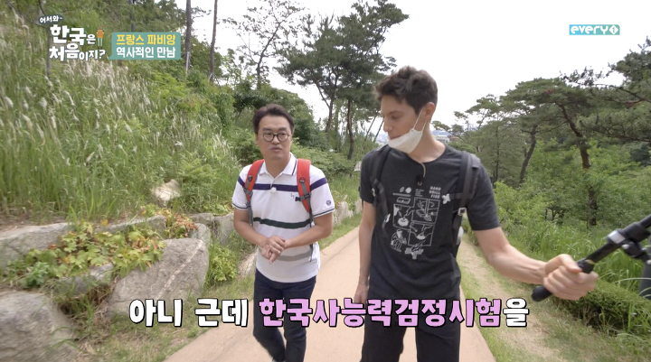 프랑스인 배우의 한국 역사 인식(feat.한국사 1급 합격) | 인스티즈