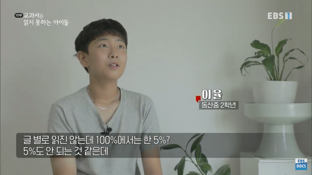 교과서를 읽지 못하는 아이들 .jpg | 인스티즈