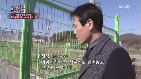 8,400만원에 산 땅을 17억원에 사라고 하는 도로주인 (우리가족상황이고 꼭 좀 도와줘) | 인스티즈