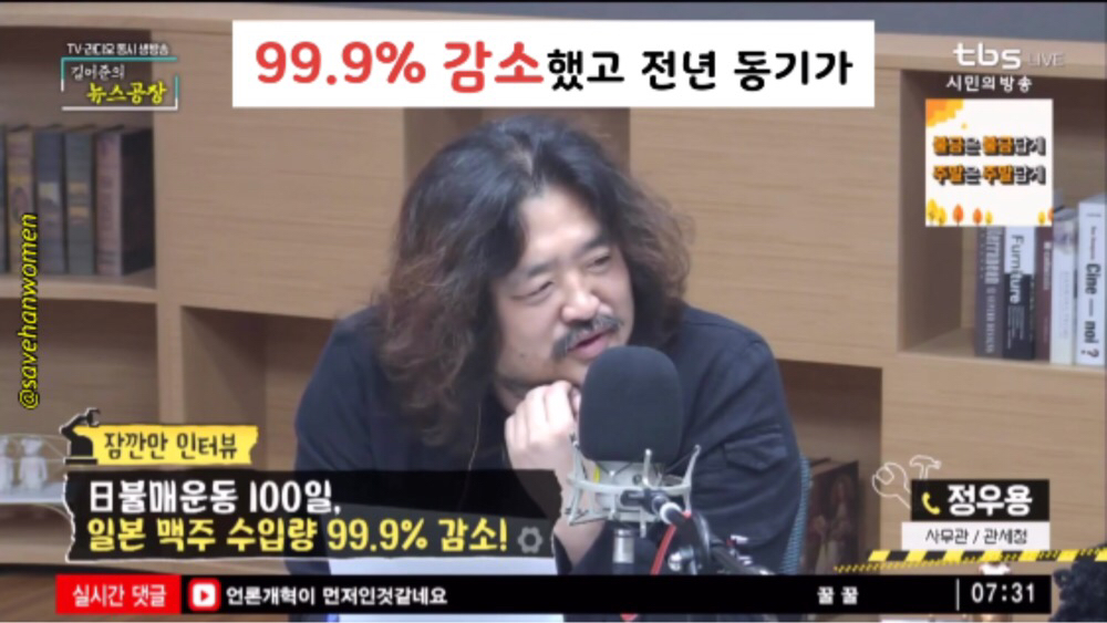 불매운동 후 우리나라 일본 맥주 수입 근황 ㅋㅋㅋㅋ | 인스티즈