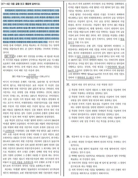 점점 극한 직업이 되고 있는 수능 국어 강사 | 인스티즈