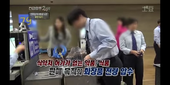 공항 세관 단속에 걸린 사람들.jpg | 인스티즈