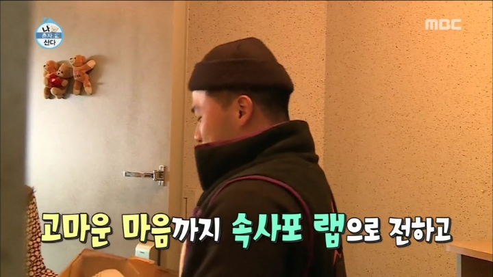[나혼자산다] 마이크로닷 친화력 | 인스티즈