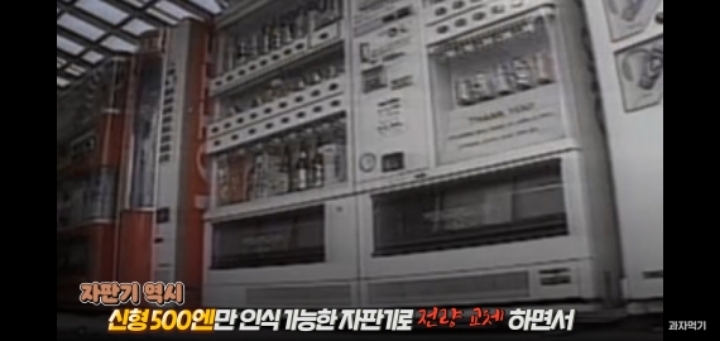 "1990년대" 일본에서 대량 발견된 구멍뚫린 우리나라 500원의 정체 | 인스티즈