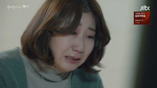 [뷰티인사이드] 또 내 생각만 해. 엄마도 나도 계속 내 생각만 해 | 인스티즈