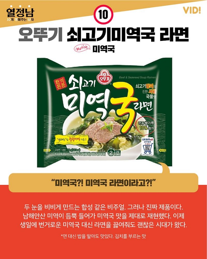 특이한 라면 모여라 이색 라면 10 (봉지면) | 인스티즈
