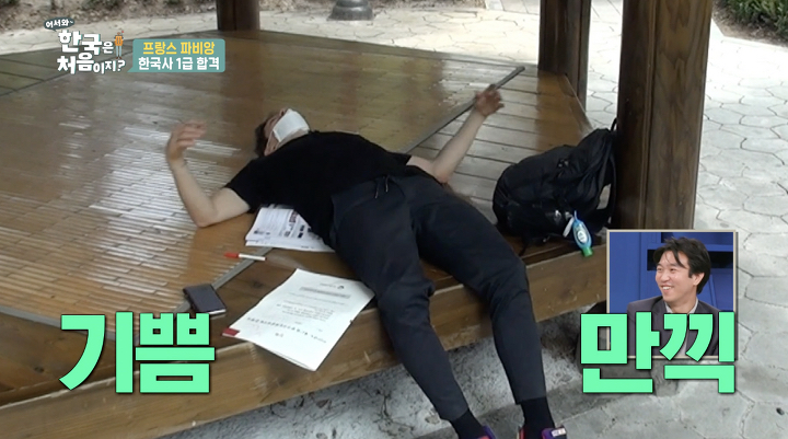 프랑스인 배우의 한국 역사 인식(feat.한국사 1급 합격) | 인스티즈