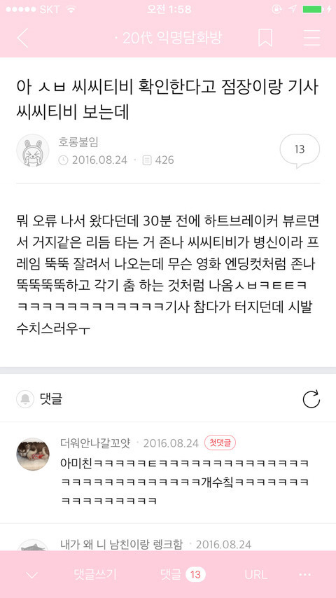 나 죽고싶어 보톡하는줄도 모르고 오줌쌌어..ㄷㄷ..JPG | 인스티즈